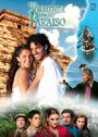 Гроза в раю (2007) кадры фильма смотреть онлайн в хорошем качестве