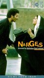 Смотреть «Nargess» онлайн фильм в хорошем качестве