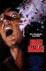 Повреждение мозга (1987) кадры фильма смотреть онлайн в хорошем качестве