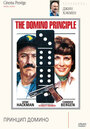 Принцип домино (1977) трейлер фильма в хорошем качестве 1080p