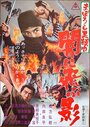 Черный ниндзя (1967) трейлер фильма в хорошем качестве 1080p