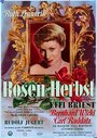 Осенние розы (1955) трейлер фильма в хорошем качестве 1080p