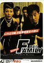 Семья (2002) трейлер фильма в хорошем качестве 1080p