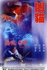 Злой кот (1987)
