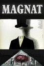 Магнат (1987) трейлер фильма в хорошем качестве 1080p