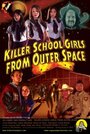 Школьницы-убийцы из космоса (2011) трейлер фильма в хорошем качестве 1080p