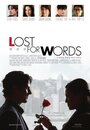 Смотреть «Нет слов» онлайн фильм в хорошем качестве