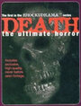 Беспредел смерти (1995)