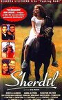 Sherdil (1999) трейлер фильма в хорошем качестве 1080p
