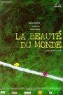 Смотреть «La beauté du monde» онлайн фильм в хорошем качестве