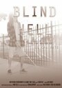 Blind Hell (2012)