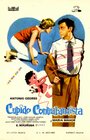 Контрабандист Купидон (1962) кадры фильма смотреть онлайн в хорошем качестве