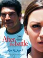 Смотреть «После битвы» онлайн фильм в хорошем качестве