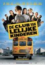 Клуб Плохие дети (2012) скачать бесплатно в хорошем качестве без регистрации и смс 1080p