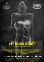 Смотреть «Мое слепое сердце» онлайн фильм в хорошем качестве