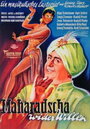 Махараджа поневоле (1950) трейлер фильма в хорошем качестве 1080p