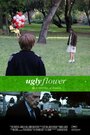 Ugly Flower (2012) кадры фильма смотреть онлайн в хорошем качестве