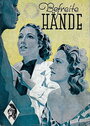 Освобожденные руки (1939)