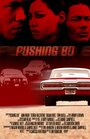 Pushing 80 (2012)