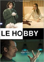 Смотреть «Le hobby» онлайн фильм в хорошем качестве