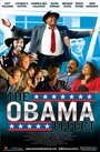 Эффект Обамы (2012)