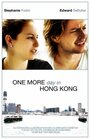 One More Day in Hong Kong (2012)