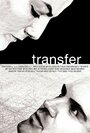 Трансфер (2012) кадры фильма смотреть онлайн в хорошем качестве