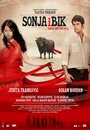 Смотреть «Соня и бык» онлайн фильм в хорошем качестве