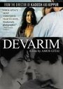Деварим (1995) кадры фильма смотреть онлайн в хорошем качестве