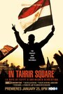 На площади Тахрир: 18 дней неоконченной революции в Египте (2012) кадры фильма смотреть онлайн в хорошем качестве