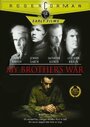 Смотреть «Война моего брата» онлайн фильм в хорошем качестве