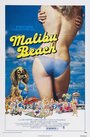 Смотреть «Пляж Малибу» онлайн фильм в хорошем качестве