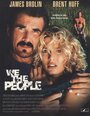 Мы, народ (1994) кадры фильма смотреть онлайн в хорошем качестве