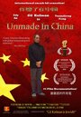 Смотреть «Несделанный в Китае» онлайн фильм в хорошем качестве