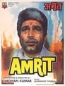 Амрит (1986) кадры фильма смотреть онлайн в хорошем качестве