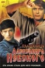 Плащаница Александра Невского (1991) трейлер фильма в хорошем качестве 1080p