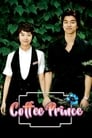 Первое кафе «Принц» (2007)