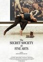 Смотреть «Тайное общество изящных искусств» онлайн фильм в хорошем качестве