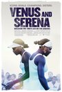 Смотреть «Винус и Серена» онлайн фильм в хорошем качестве