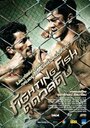 Бойцовая рыбка (2012) трейлер фильма в хорошем качестве 1080p