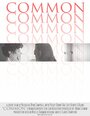 Common (2013)