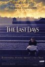 Последние дни (1998) скачать бесплатно в хорошем качестве без регистрации и смс 1080p