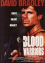 Смотреть «Кровавые воины» онлайн фильм в хорошем качестве