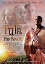 Смотреть «Тула: Восстание» онлайн фильм в хорошем качестве