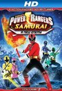 Power Rangers Samurai: A New Enemy (vol. 2) (2012) трейлер фильма в хорошем качестве 1080p