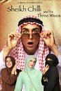 Sheikh Chilli and His Three Wives (2013) трейлер фильма в хорошем качестве 1080p