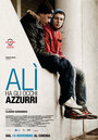 У Али голубые глаза (2012) трейлер фильма в хорошем качестве 1080p