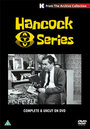 Хэнкок (1963)