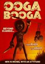 Уга Буга (2013) кадры фильма смотреть онлайн в хорошем качестве