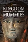 Царство мумий (2020)